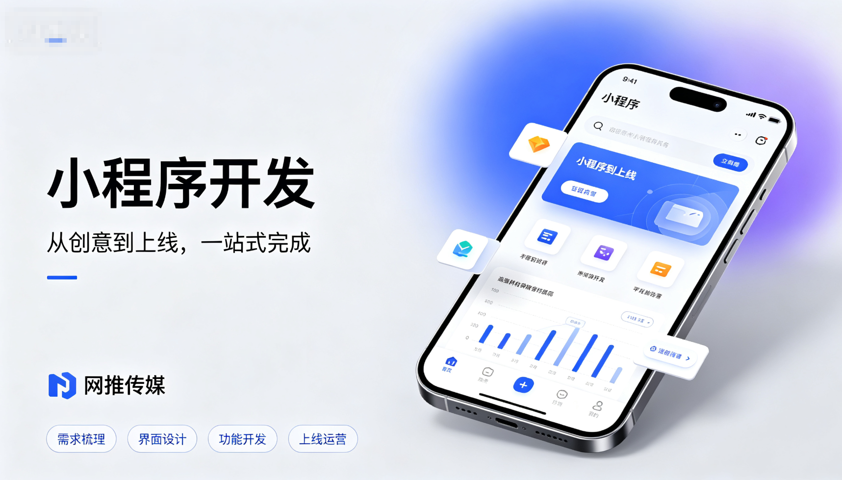 微信小程序开发界面示例 - 便捷的移动端应用