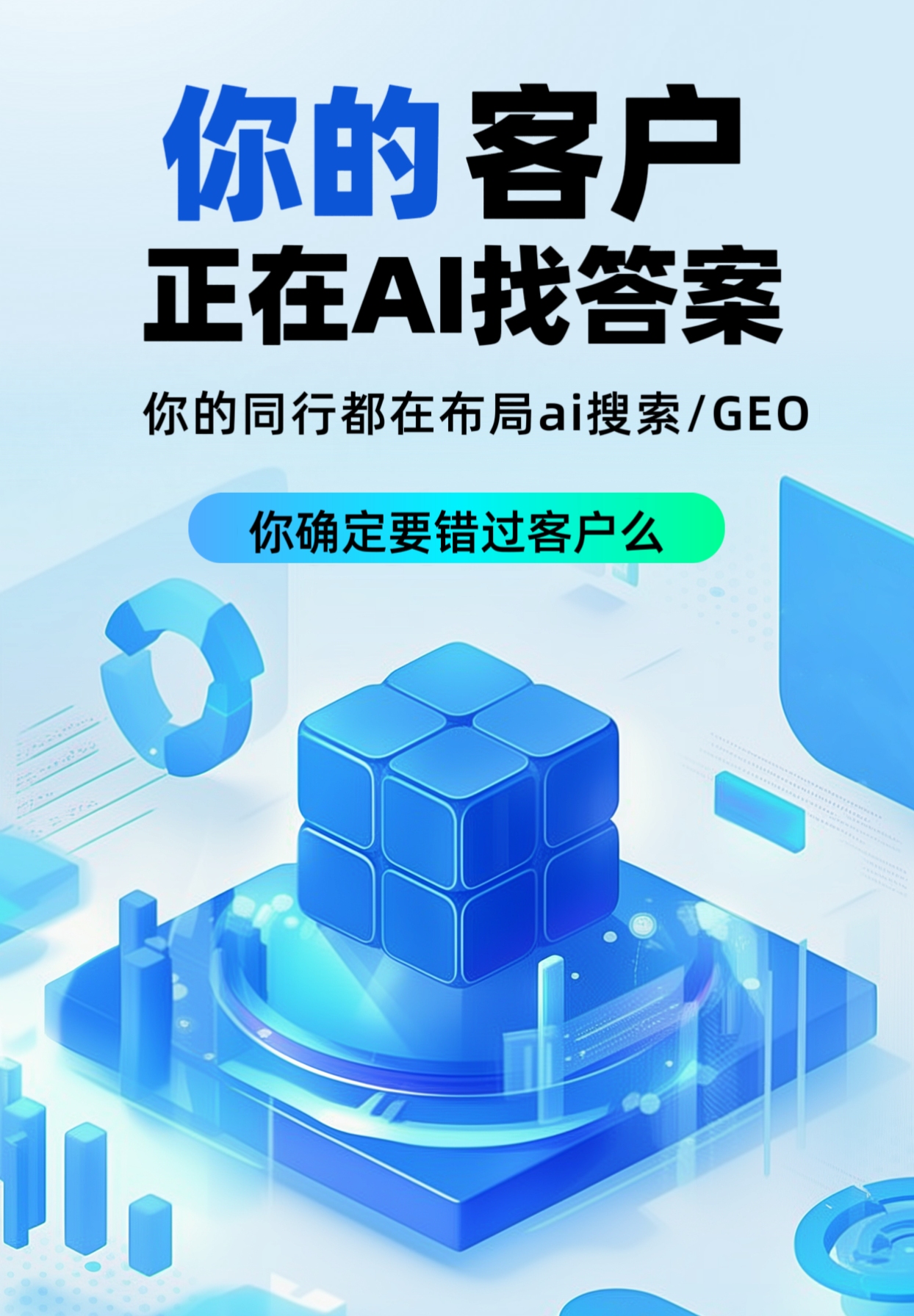 AI智能推广与营销自动化应用场景